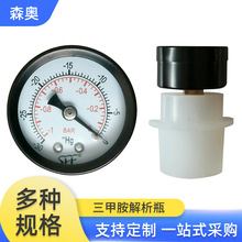 三甲胺解析瓶恶臭监测仪器取样瓶100ml真空瓶采集吸收臭气浓度瓶