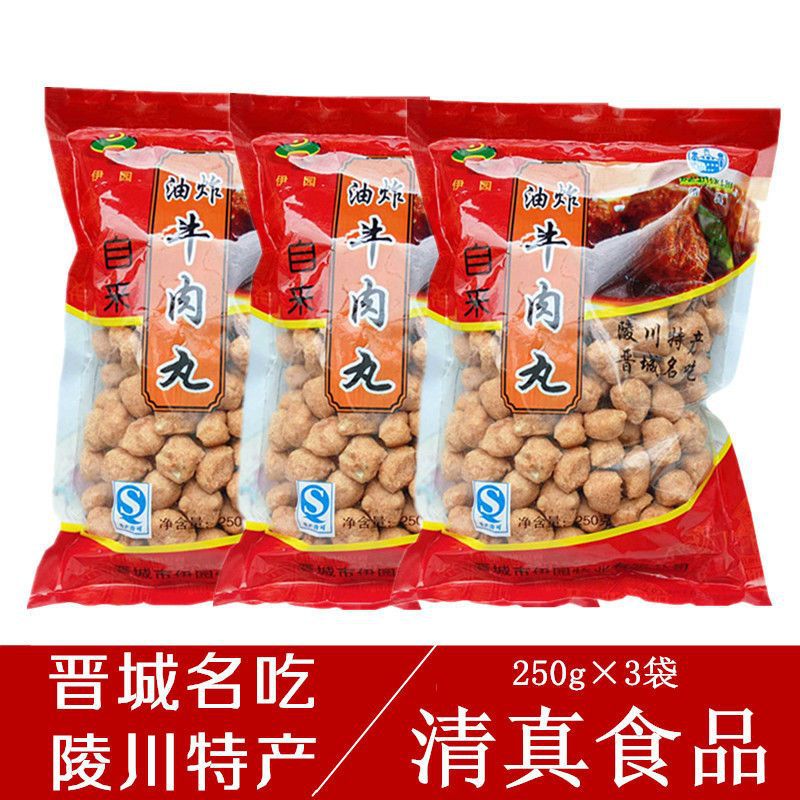 晋城陵川小吃特产伊园油炸牛肉丸清真食品火锅丸子休跨境一件代发