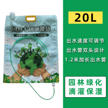 20L树木保湿供水绿色塑料袋子 苗木种植抗旱水包 果树养护滴灌袋