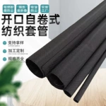 定制加工編織網管尼龍阻燃電線汽車線束保護管開口自卷式紡織套管
