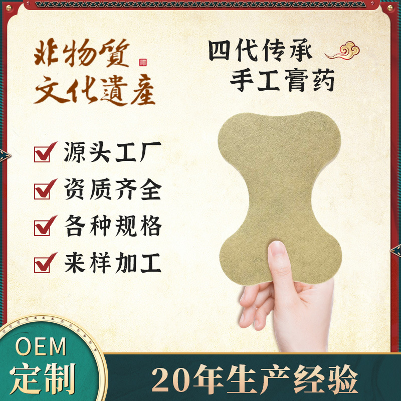 马寺源黑膏药腰间盘突出腰椎疼痛腰肌劳损江湖地摊热销膏药贴批发