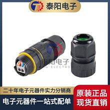 EW-M25B 2P3P IP68电线防水连接器对接电缆连接头户外防雨接头