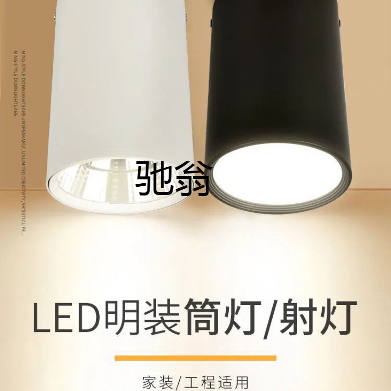 ydwuvxled明装筒灯cob明装射灯免开孔圆形吊线灯服装店餐厅工程明