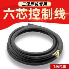 气保焊送丝机控制线连接线二保焊机气保焊机电缆电源信号线6六芯