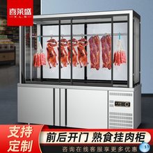 喜莱盛熟食展示柜卤菜卤味凉菜保鲜冷冻冰柜牛羊挂肉柜烧腊挂鸭柜