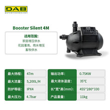 戴博（DAB）全自动卧式多级自吸增压泵全屋增压2L稳压罐BOOSTER S