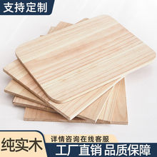 木板订作桐木板片实木板面板板材原木板尺寸衣柜分层隔层薄隔板子