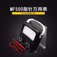 正品上海第四电表厂 星牌MF500型指针式万用表(外磁) MF-500 内磁