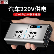 车载逆变电源转换器12v24v转220v大功率汽车电源点烟器插头充电器