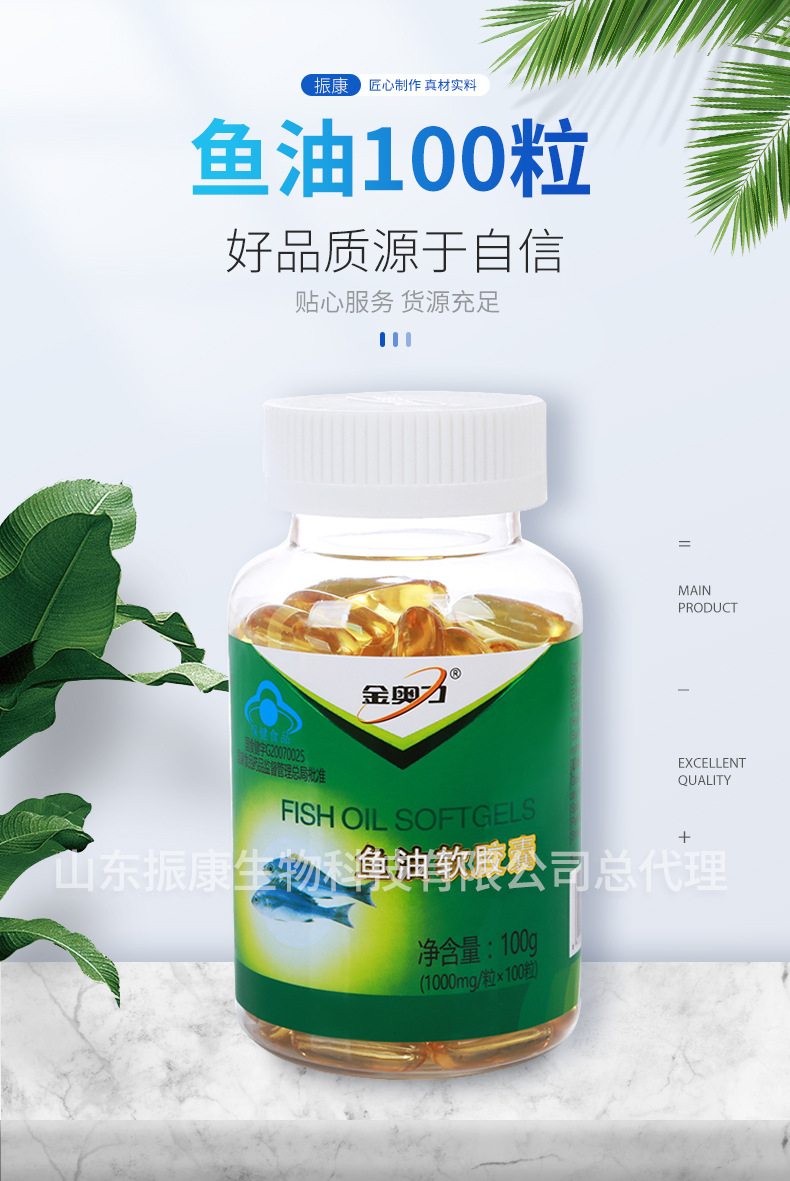 原厂 金奥力牌鱼油软胶囊 欧米伽-3深海鱼油 dha epa/100粒装