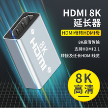 8K高清HDMI母对母对接转换头信号延长器线直通视频HDMI转换器2.1