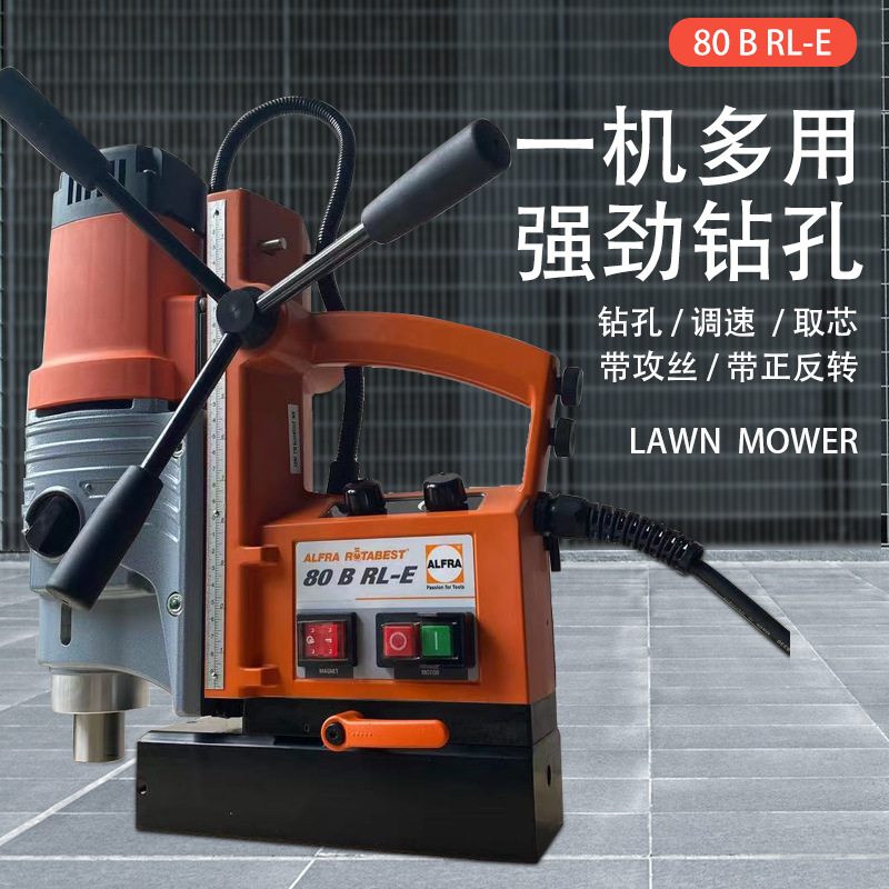 欧霸磁力钻  磁座钻 阿尔法空心钻打孔机 吸铁电钻 rb 80rl-e调速