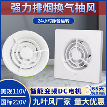 2寸小型强力抽风机3寸75管道换气扇迷你12v50pvc微型4寸110排气扇