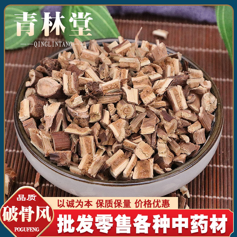 中药材批发 破骨风500克 破膝风 花木通 钻骨风 老鹰柴 破风藤