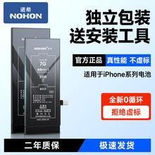 诺希适用苹果iPhoneX电池7plus大容量6sp原厂XR正品8p11原装xsmax