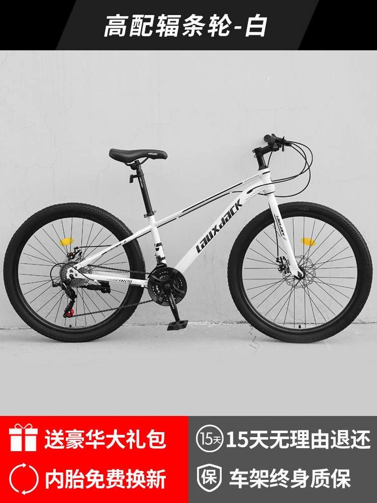 New Labor-Saving Mountain Bike for Boys and Girls Adult Bicycle Speed-Changing City Commuter off-Road Shock-Absorbing Racing Car