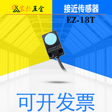 可开发票日本进口EZ-18T独立平方型接近传感器 质保一年现货议价