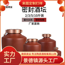 高温紫砂瓷酒坛 有内釉不渗漏中国风1.5L/3斤5斤10斤陶瓷酒瓶