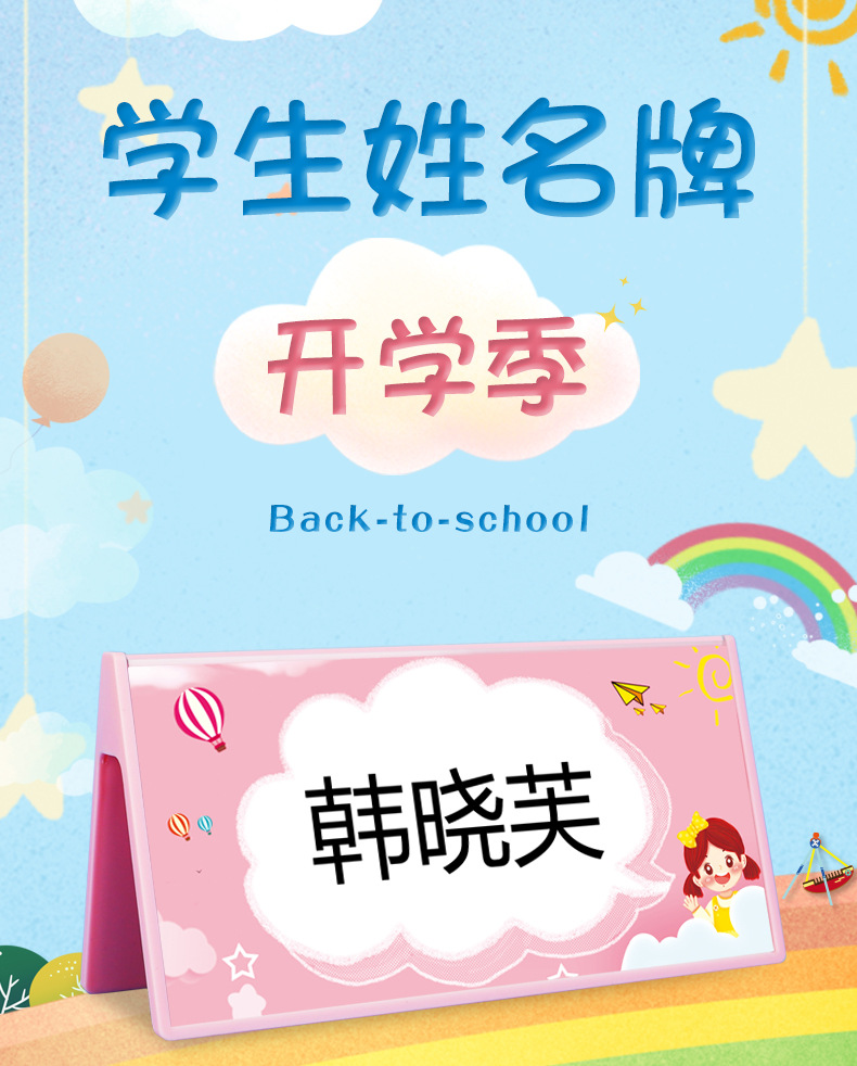 学生一年级新生姓名牌桌牌座位牌双面三角亚克力台卡展示牌评委牌