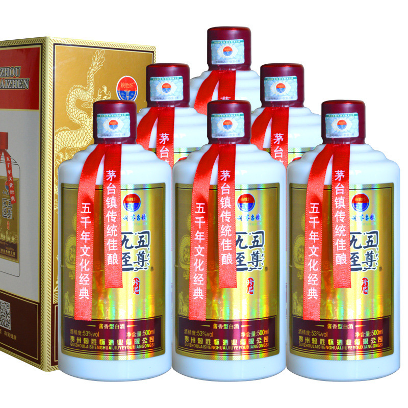 茅台镇九五至尊酒53度酱香型白酒500ml支持一件代发社区电商团购