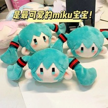 未来星祈之夜初音赏葱娃娃miku磁力超萌毛绒送礼物玩偶公仔