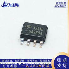 原装AO4264E 场效应管60V 13.5A 贴片SOP-8 N沟道MOS管 全新现货