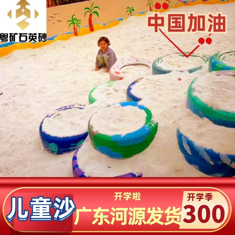 石英砂 粵礦牌 適用於原水處理兒童沙池充草鑄造除鏽化工建材行業