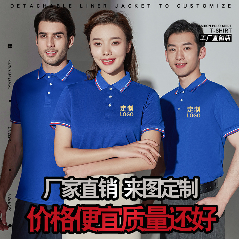夏季生鲜超市工作服短袖t恤水果餐饮连锁便利店配送员工装log印字
