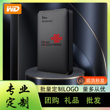 适用WD/西数移动硬移动盘2TB企业商务Elements新元素1T硬盘USB3.0