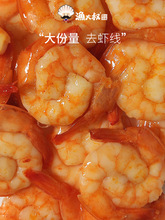 渔大叔大虾即食开袋虾仁零食网红海鲜脆虾小吃香辣虾大连特产