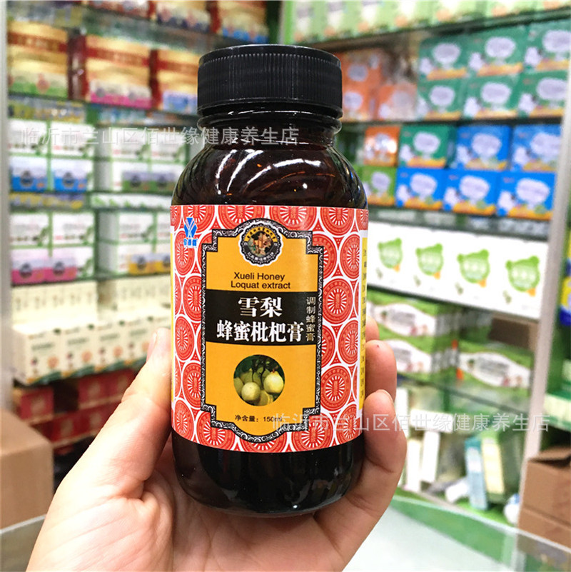 雪梨蜂蜜枇杷膏150ml川贝蜜炼枇杷膏润喉糖浆可代发代