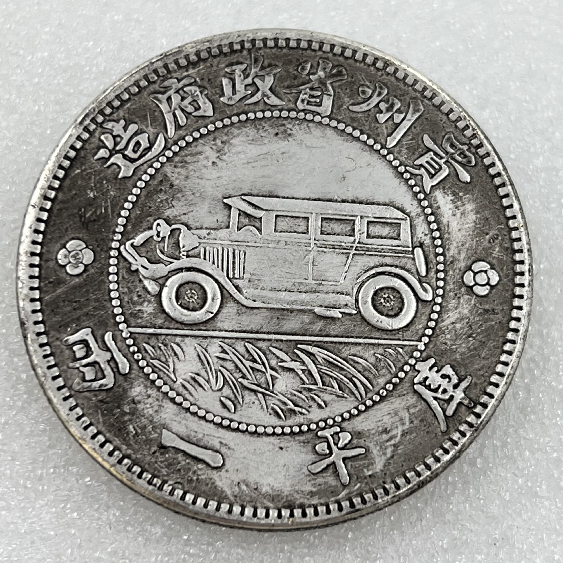 【贵州银币】-贵州银币厂家,品牌,图片,热帖-阿里巴巴