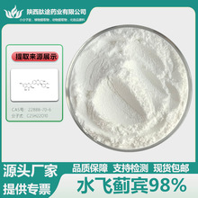 水飞蓟宾98% 水飞蓟提取物 Silibinin 现货 22888-70-6 量大从优