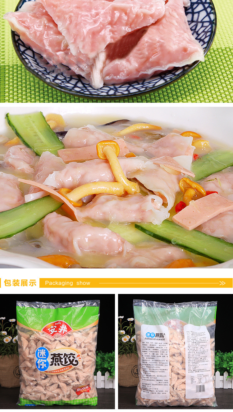 安井迷你燕饺2.5kg火锅丸子关东煮麻辣烫豆捞冒菜串串香火锅食材