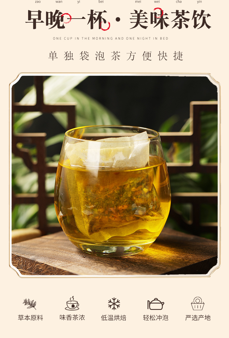 旭鸿堂草本三清茶薄荷决明子茶金银花菊花茶