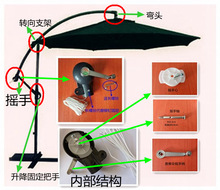 DA4K香蕉伞摇手及里面配件户外庭院伞摇手摇手轴摇手柄伞绳等配件