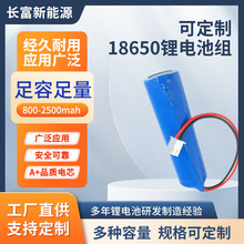 18650锂电池加保护板加线暖手宝电池移动电源水平仪电动车锂电池