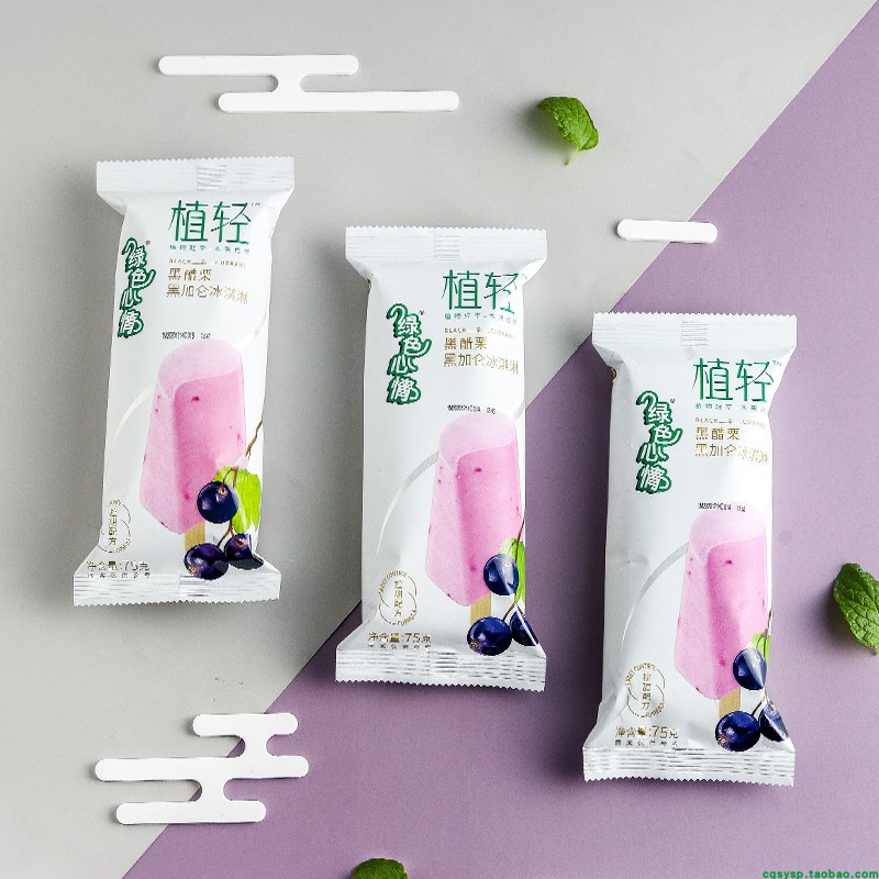 蒙牛绿色心情植轻黑醋栗黑加仑口味雪糕冰激凌冷饮75克*30支/箱