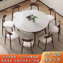 北欧现代奶油风岩板餐桌可伸缩家用小户型实木方圆两用餐桌椅组灬