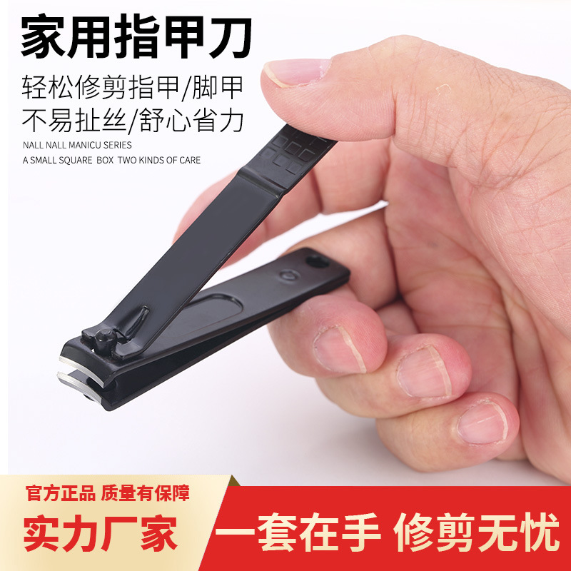 厂家批发 家用指甲剪刀指甲刀德国工艺单个装指甲钳美甲修脚工具