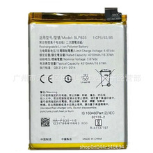 适用于OPPO RENO5F RENO5lite A94/4G版f19pro手机电板BLP835电池
