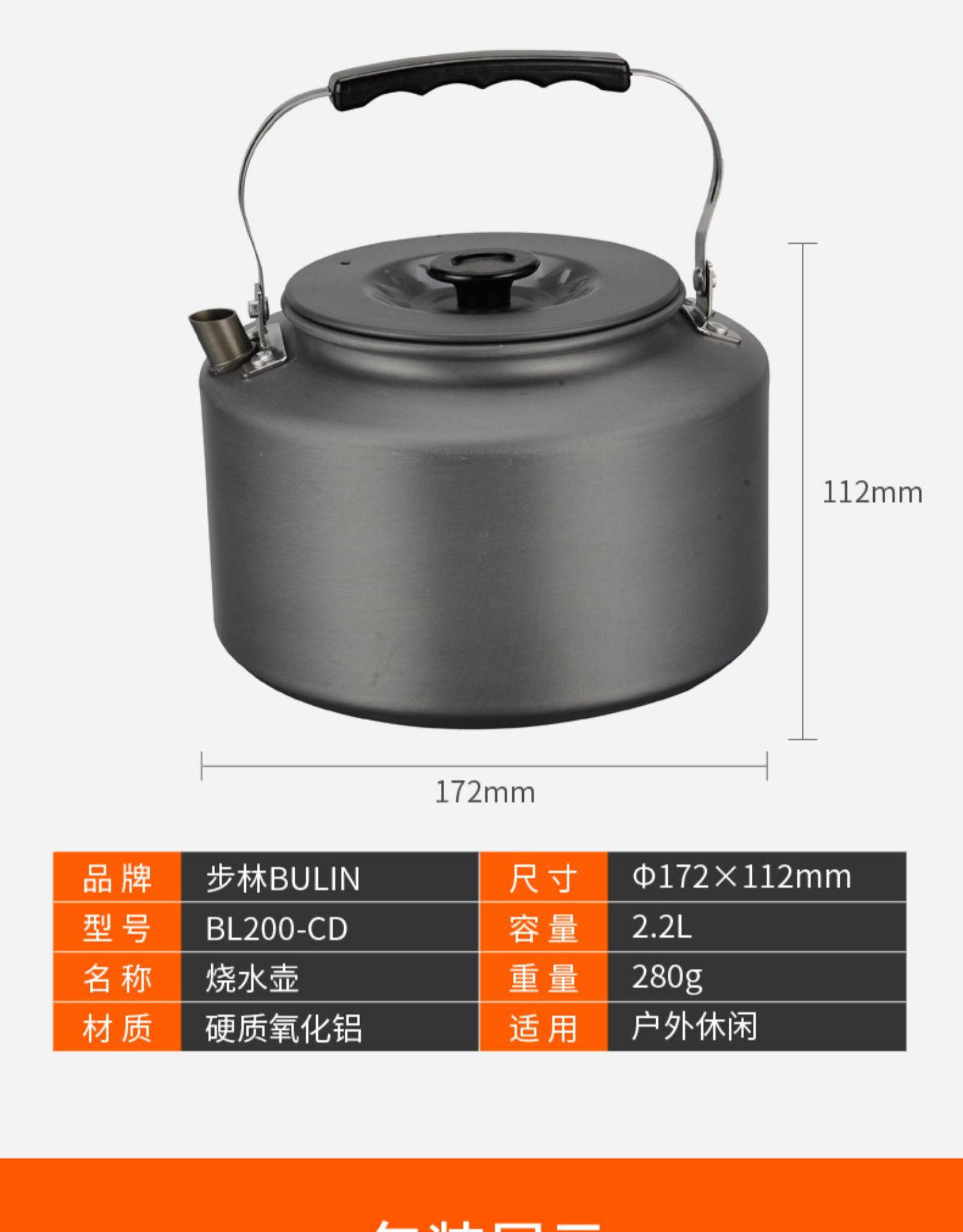 Bulin Outdoor Kettle Portable Camping Supplies Outdoor Camping Energy-Concentrating Loop Teapot Gas Set Tea Making Stove