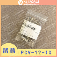 日本武藏PCV-12-10弹簧 适用PCV-12-2P点胶阀原装正品 点胶机配件
