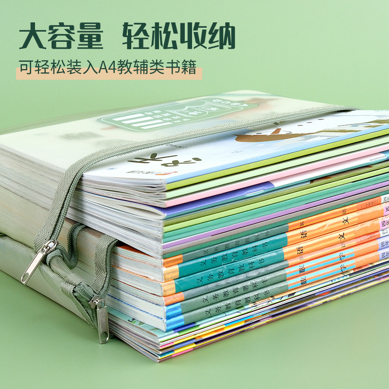 Morandi Subject Subject Classification File Bag A4 Mesh Double Layer Zipper File Bag Primary School Clothes Textbook Bag