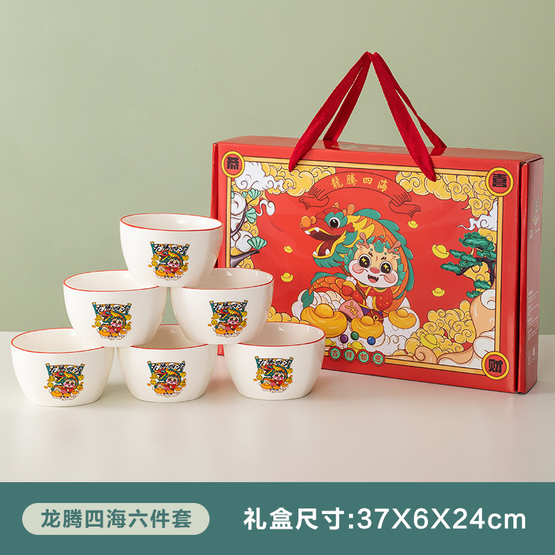 Guochao Longnian Enterprise Annual Meeting Gifts Ceramic Bowl Set Company Opening Opening Red Practical Gifts Printable Logo