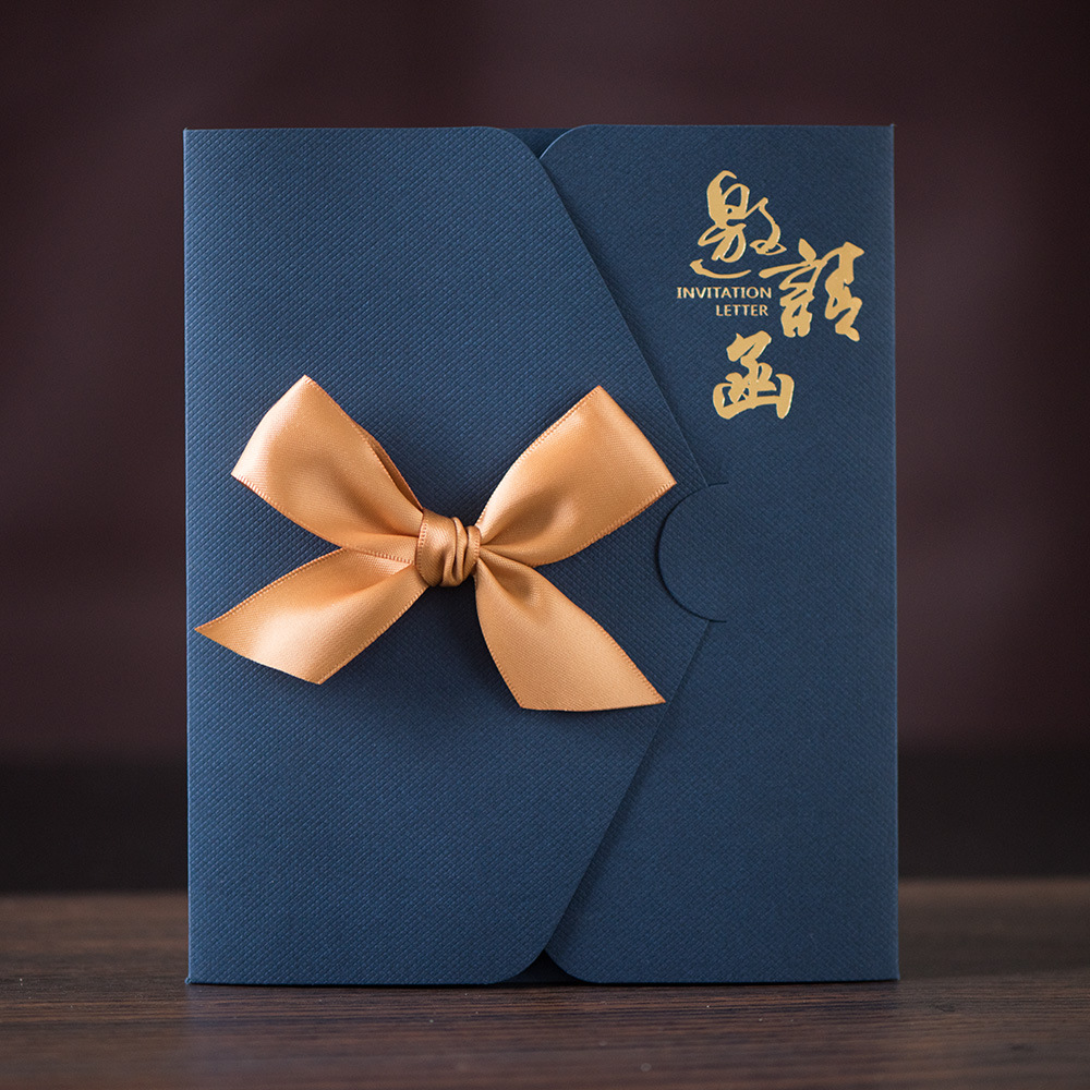 公司年会邀请函