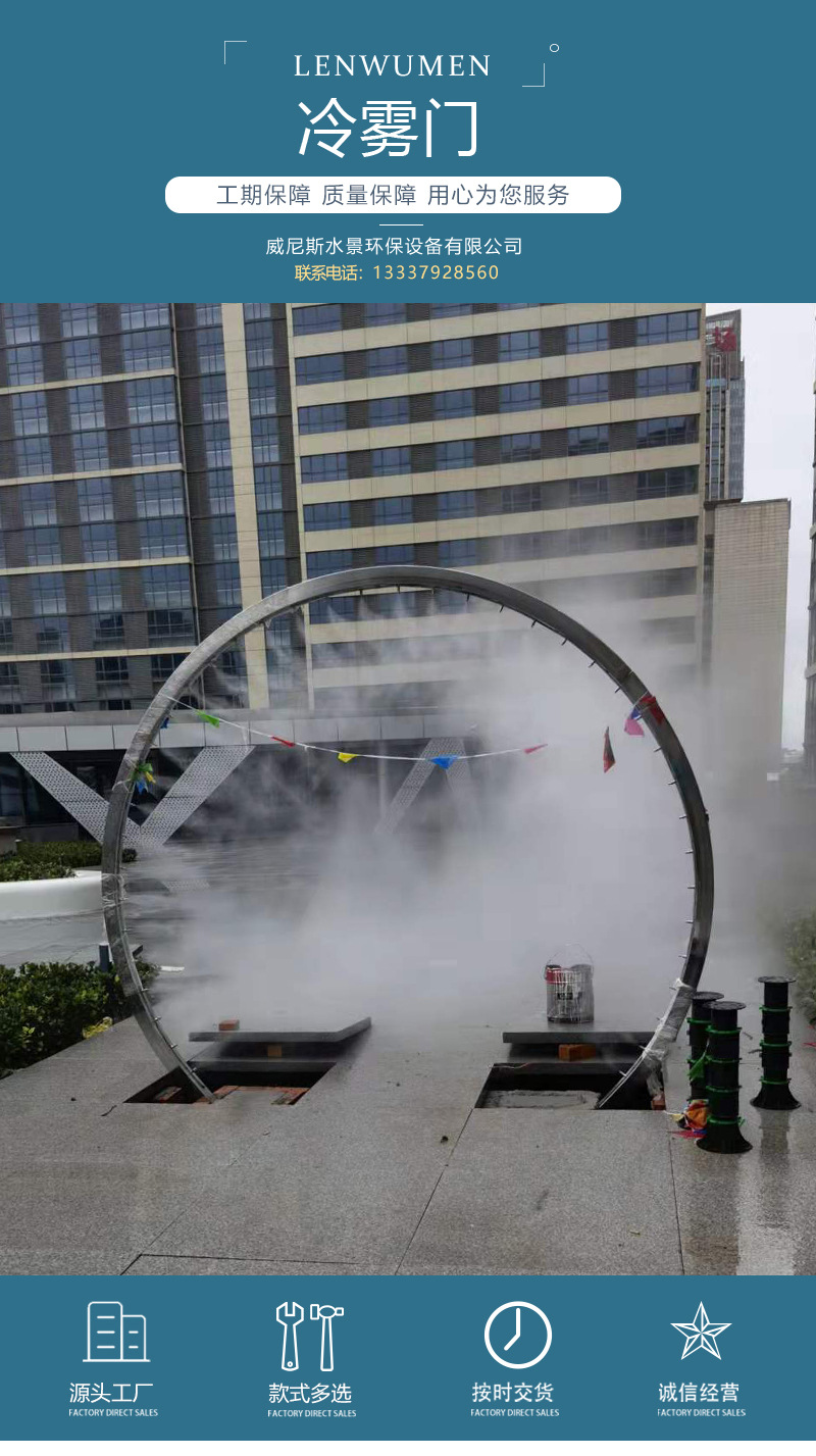 冷雾门景观造雾设备 高压微雾降尘 人造雾主机户外景区喷雾