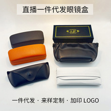 太阳镜搭配套装礼盒logo收纳眼镜盒直播一件代发云朵包墨镜皮质盒