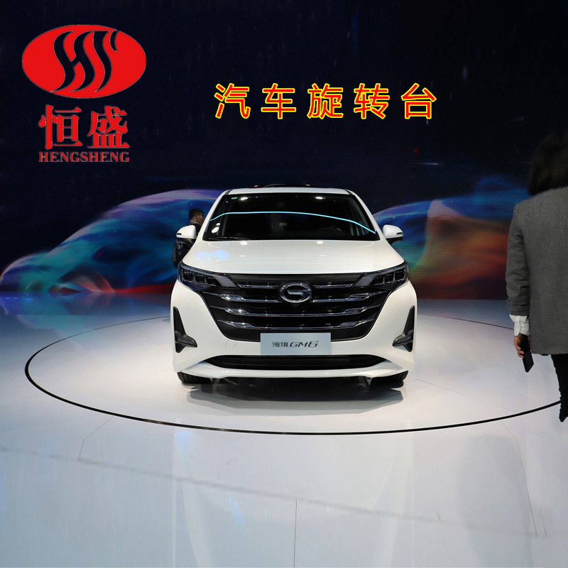 汽车转台 展厅车展旋转展台 影棚摄影拍摄旋转台车库汽车调头转盘