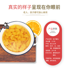 多省包邮3公斤桔子罐头 糖水橘子罐头水果自助餐大罐头